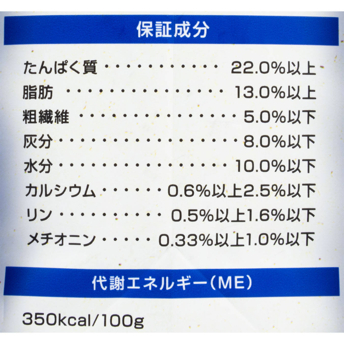 セレクトバランス アダルト チキン 3