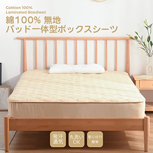 ボックスシーツ 2