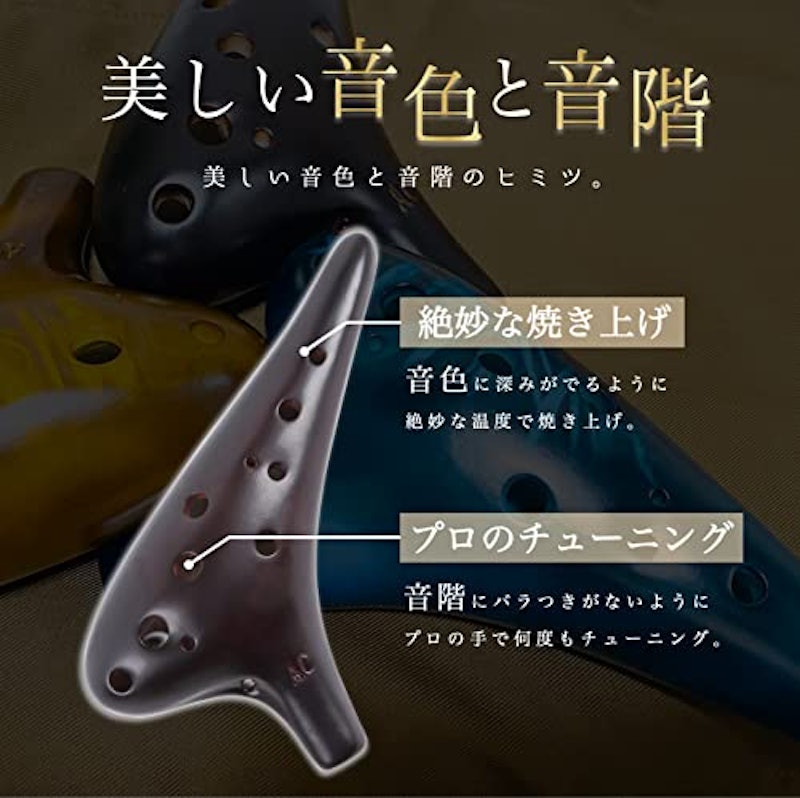 オカリナ 初心者セット 2