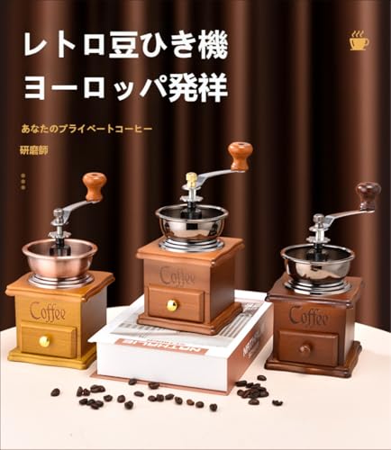  コーヒーミル 3