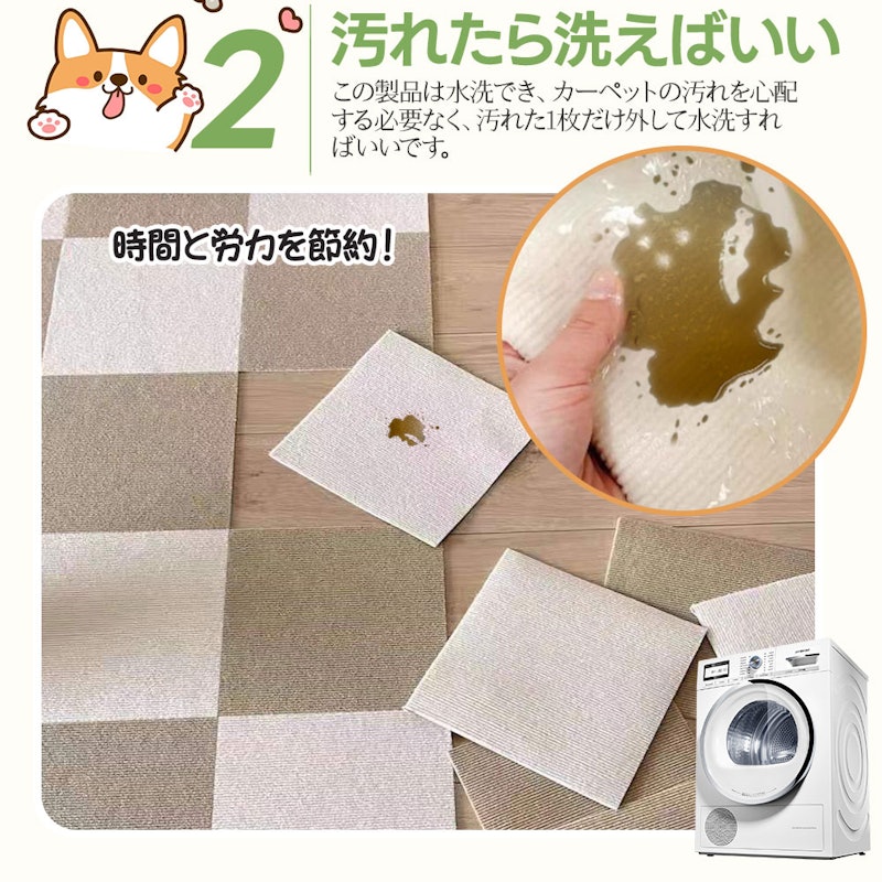 ペットカーペット 7