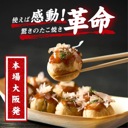 感動！たこ焼きマイスター 2