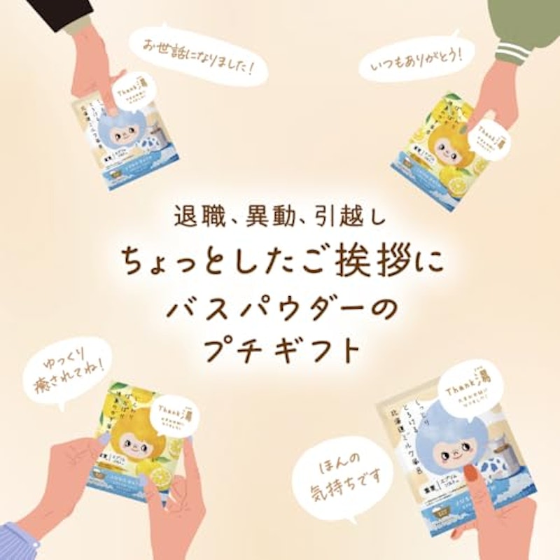 重曹バスパウダー Thank湯ギフト 2