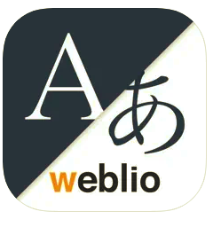 Weblio英語翻訳 1