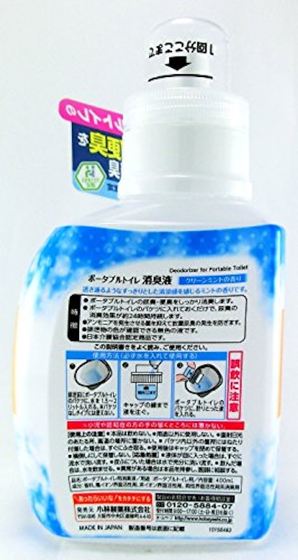 ポータブルトイレ消臭液 3