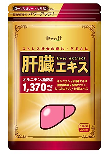 2022年】牡蠣・しじみエキスサプリのおすすめ人気ランキング20選 | mybest