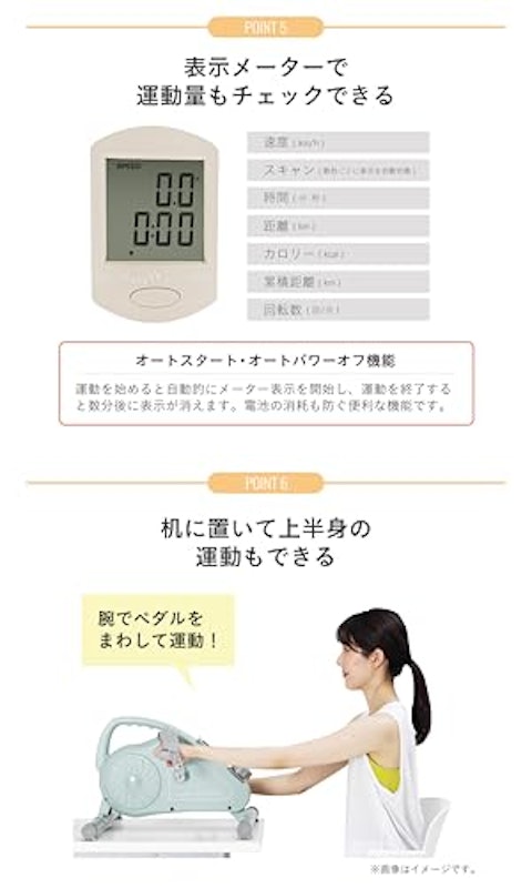 エアロマグネティックバイク ミニ 5
