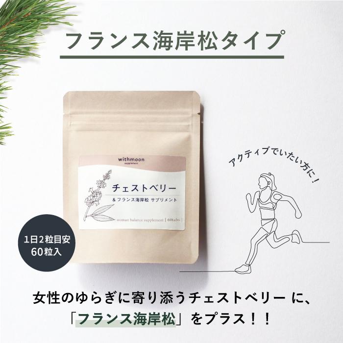 チェストベリーサ&フランス海岸松 3