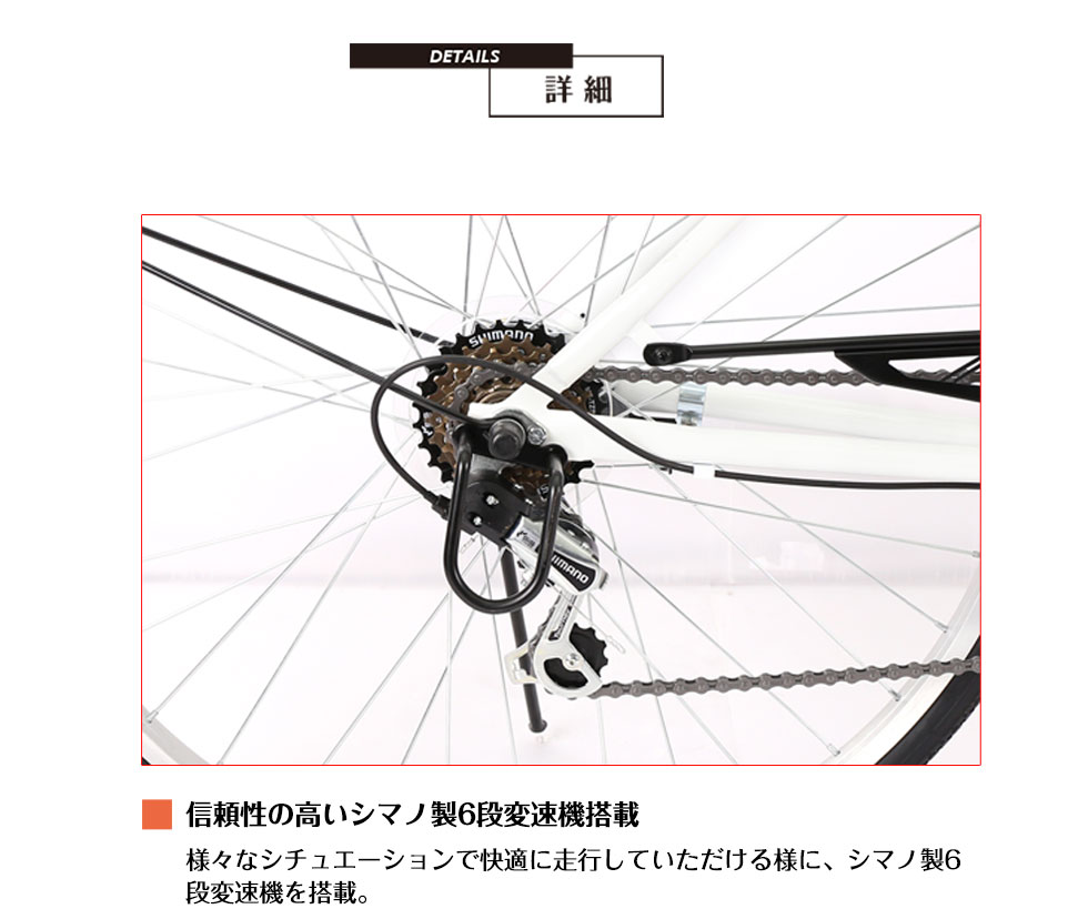 クロスバイク 5