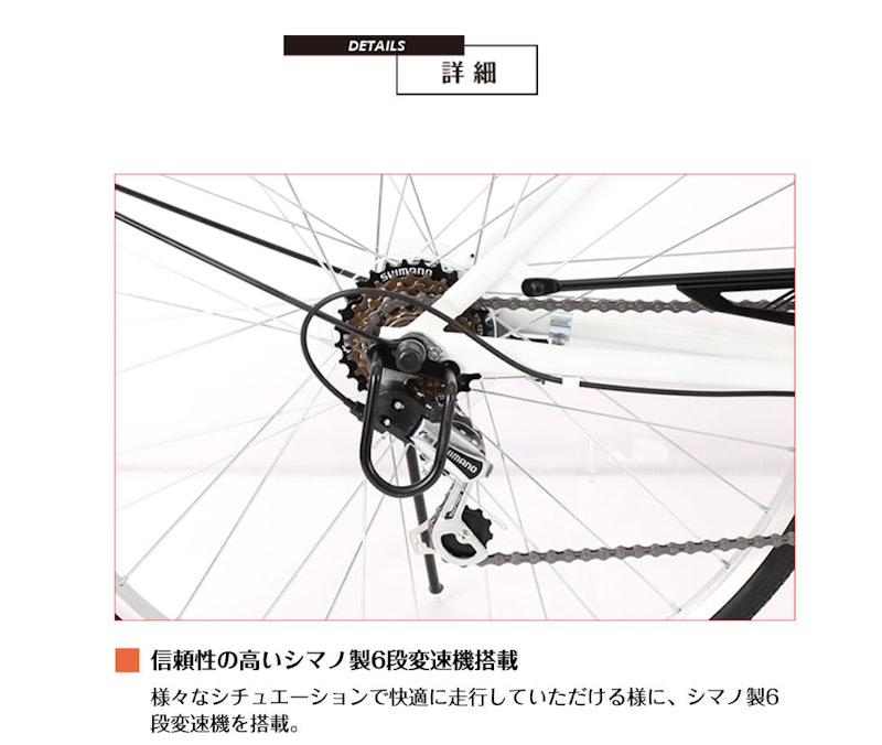 クロスバイク 5