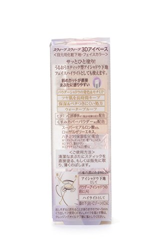 3Dアイベース 5
