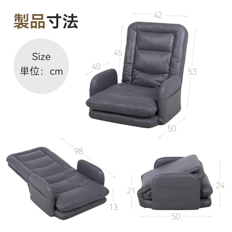 座椅子 3