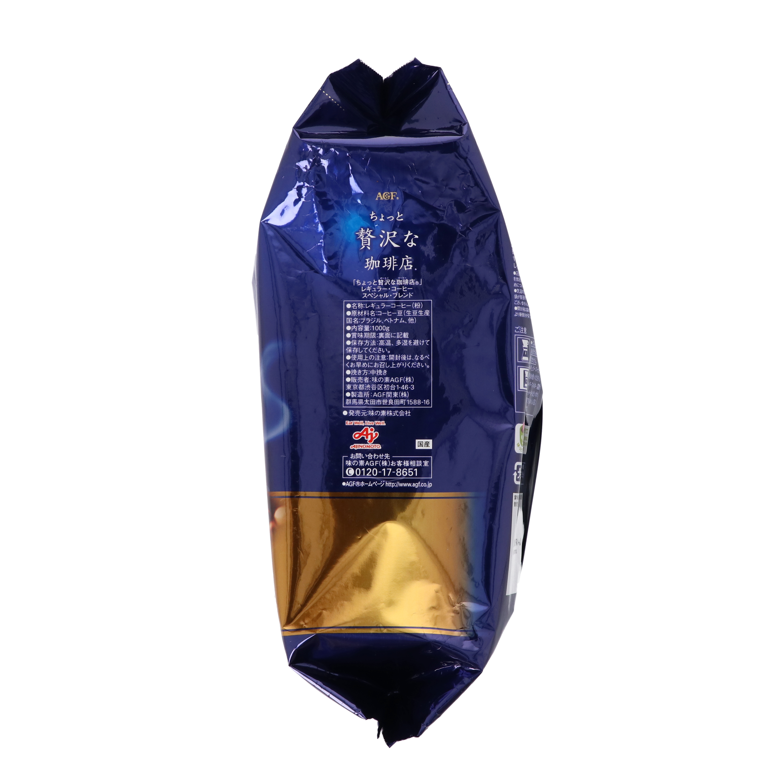 AGF ちょっと贅沢な珈琲店 レギュラーコーヒー スペシャル