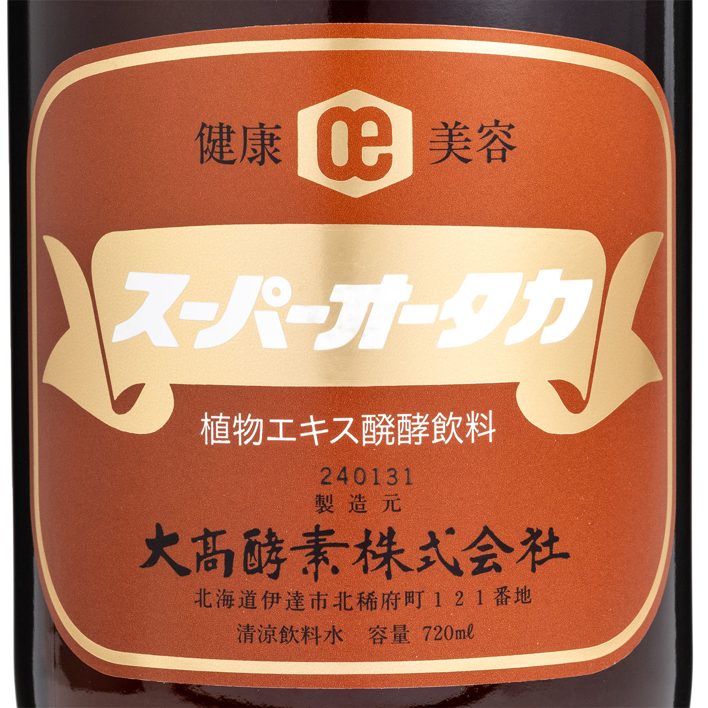 スーパーオータカ 2