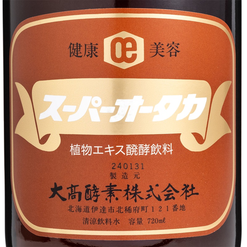 スーパーオータカ 2