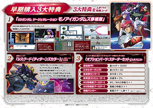 SDガンダム ジージェネレーション クロスレイズ 3