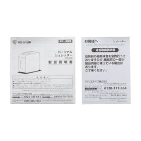 アイリスオーヤマ 超静音パーソナルシュレッダー P6HCSを検証レビュー!家庭用シュレッダーの選び方も紹介 3