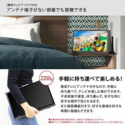 録画機能付きポータブルテレビ のおすすめ人気ランキング69選【2024年