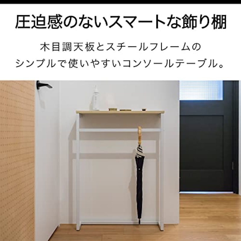 コンソールテーブル 3