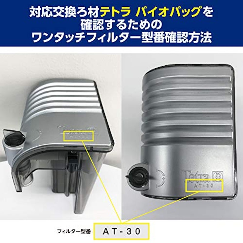 バイオバッグジュニア 2