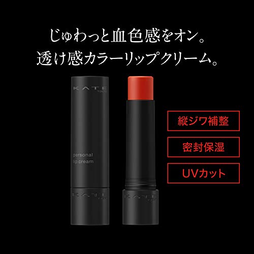 パーソナルリップクリーム 4