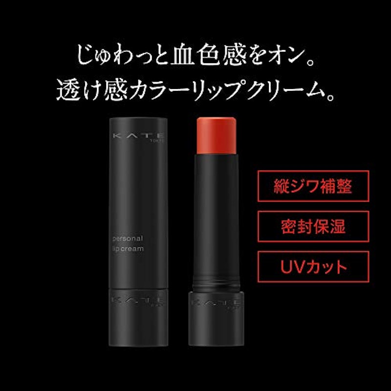 パーソナルリップクリーム 4