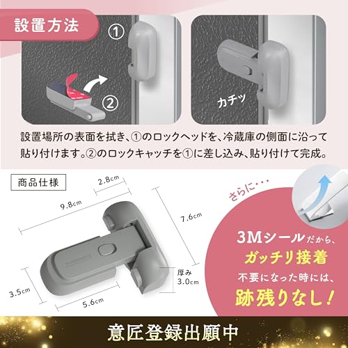 冷蔵庫ロック 匠 4