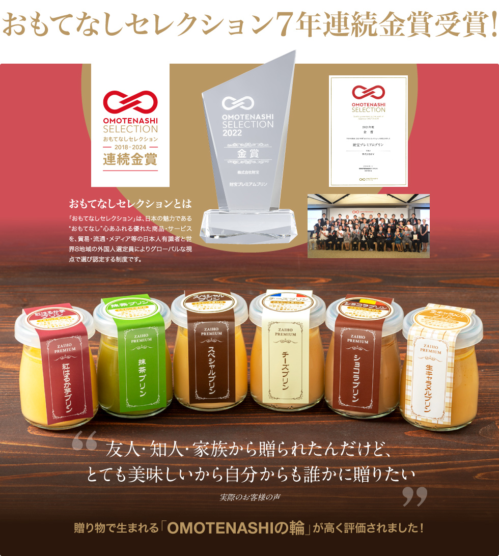 プリン詰め合わせ 2
