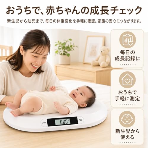 ベビースケールのおすすめ人気ランキング【2026年10月】 | マイベスト