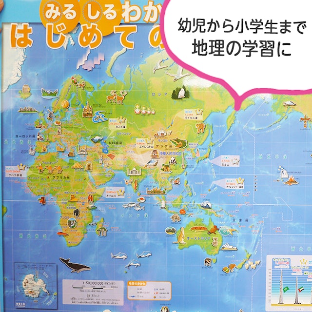 21年 世界地図ポスターのおすすめ人気ランキング10選 Mybest