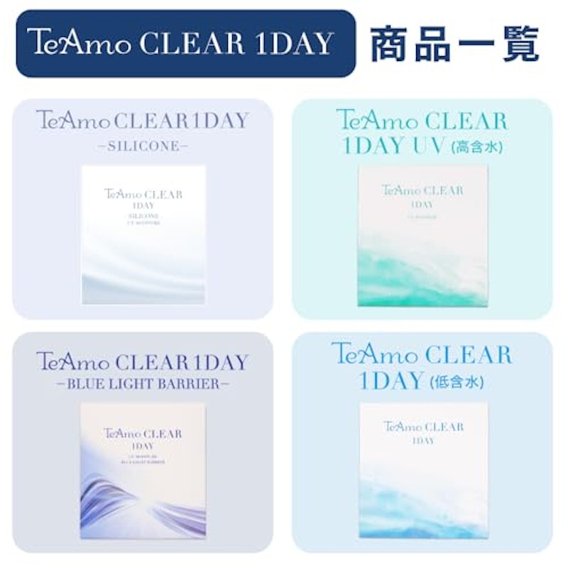 CLEAR 1DAY SILICONE 2