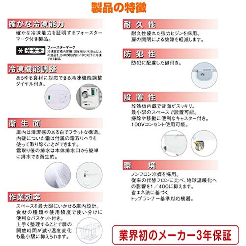 冷凍ストッカー 3