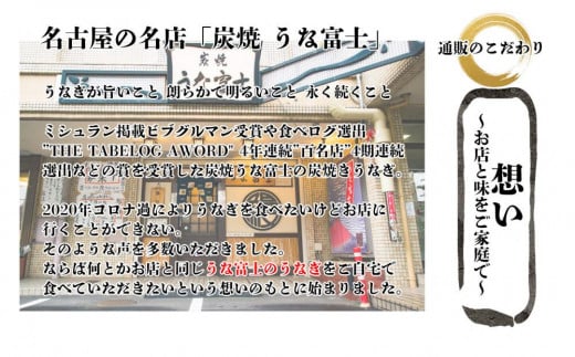 炭焼うな富士 国産特大うなぎ長焼 4