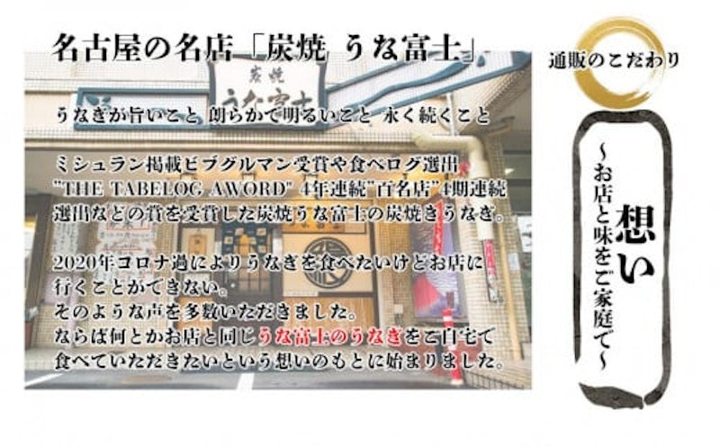 炭焼うな富士 国産特大うなぎ長焼 4