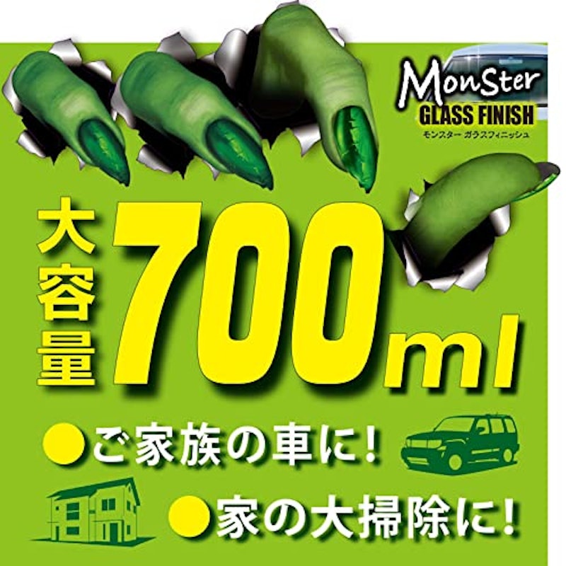 モンスター ガラスフィニッシュ 5