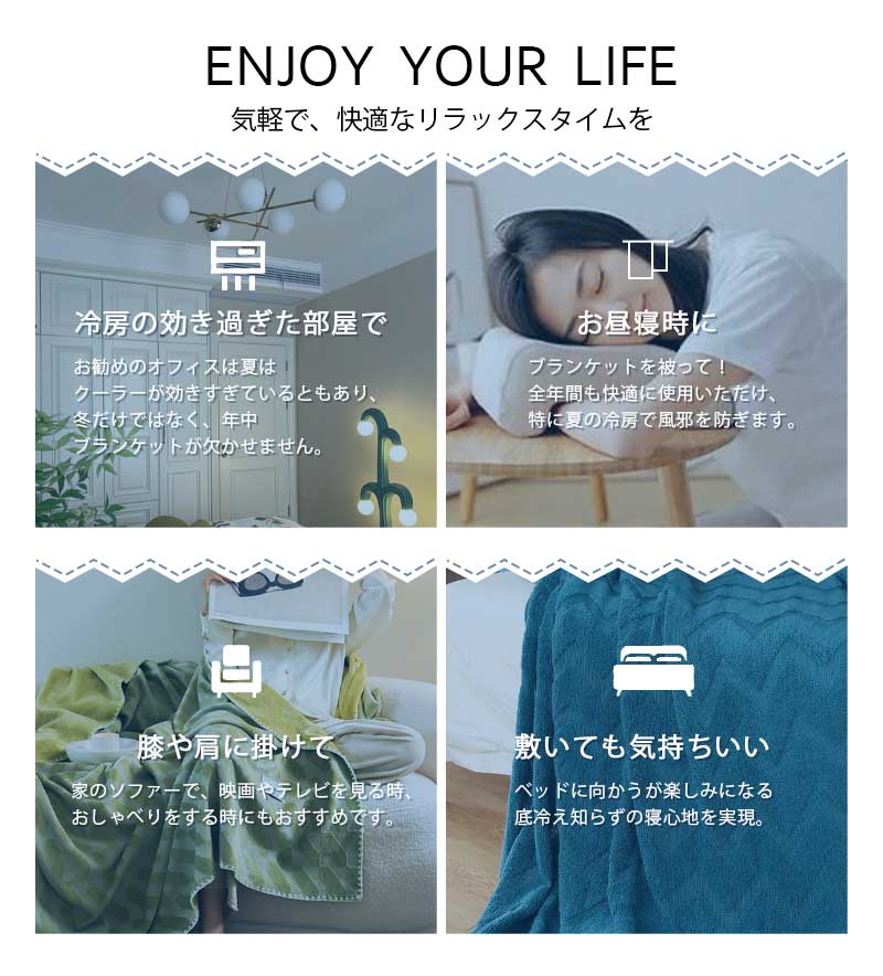 ブランケット 5