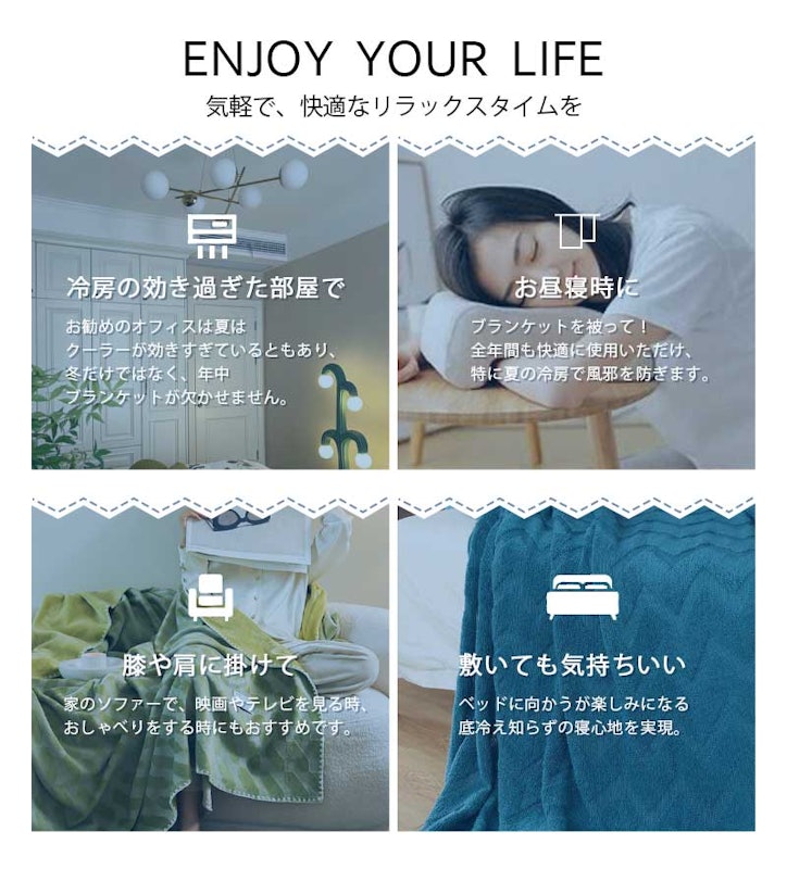 ブランケット 5