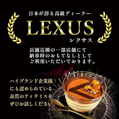 シルキーティラミス・プレミアム 7