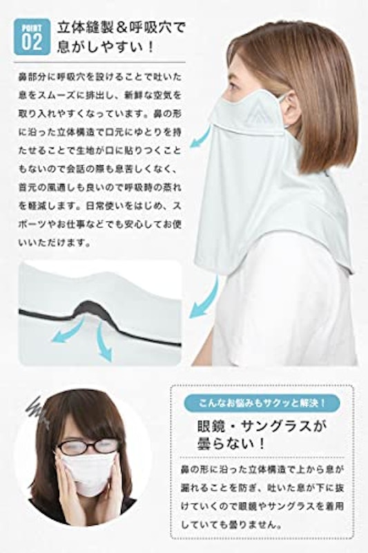 UVカットフェイスカバー 4