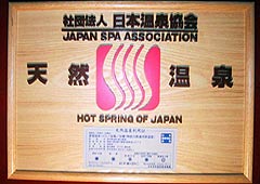 湯河原温泉 源泉宿 ゆっくり 2