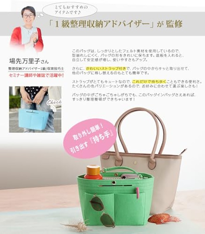 バッグインバッグ 2