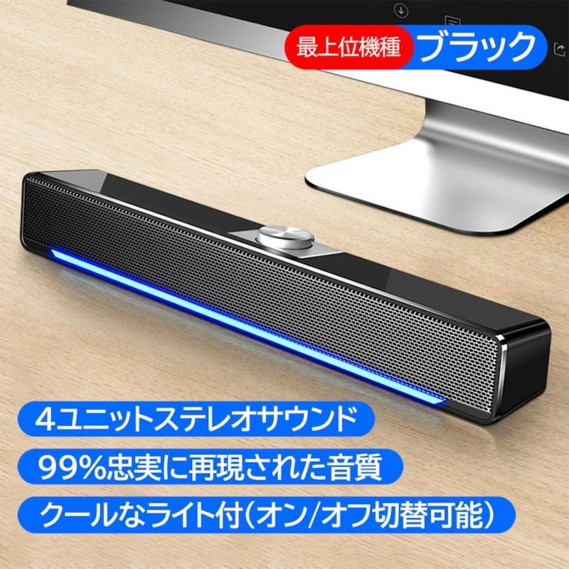 pcスピーカー 1