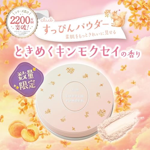 すっぴんパウダーC 2
