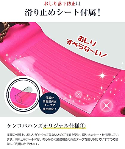 おうちでブランコ 2