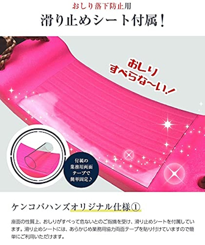 おうちでブランコ 2