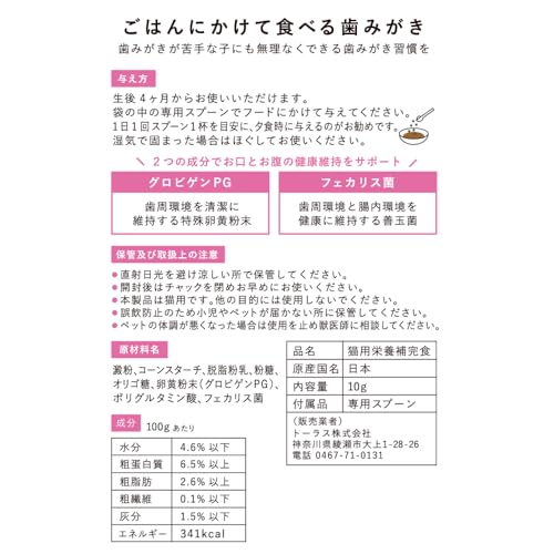 ごはんにかけて食べる歯みがきパウダー 2