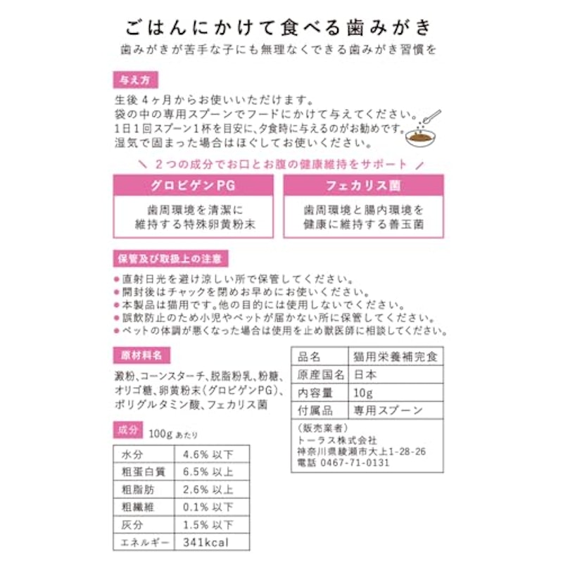 ごはんにかけて食べる歯みがきパウダー 2