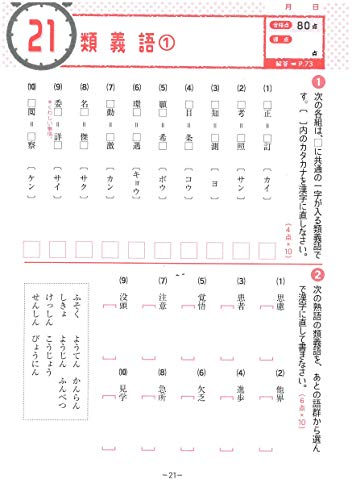 人気激安 中１漢字 語句１０分間復習ドリル サクサク基礎トレ ２０２１ 中学教育研究会 編著 Riosmauricio Com