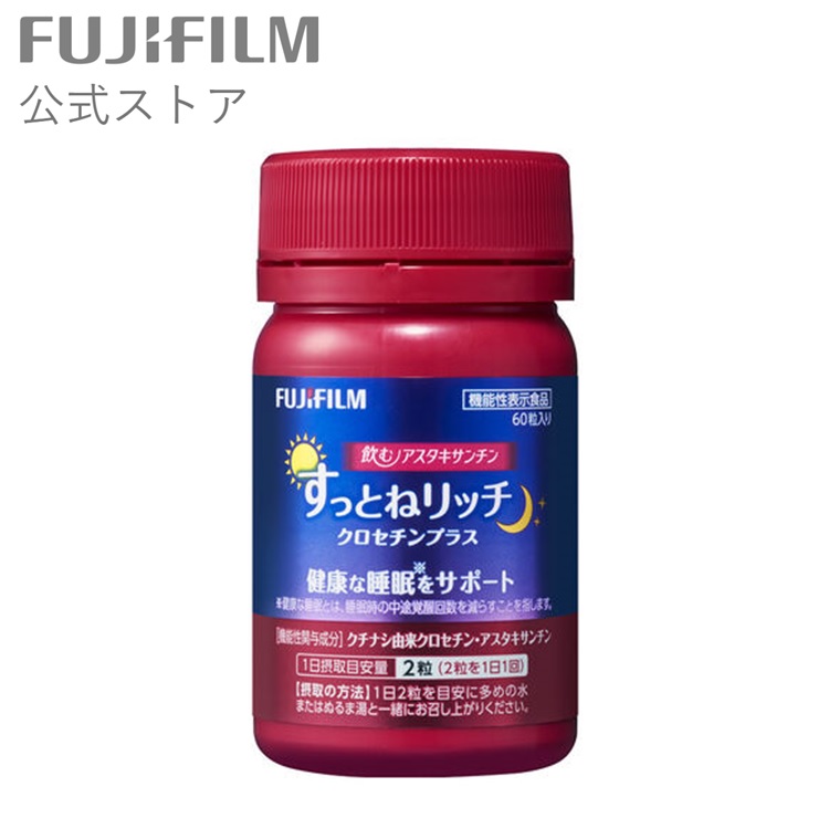 すっとねリッチ クロセチンプラス 1
