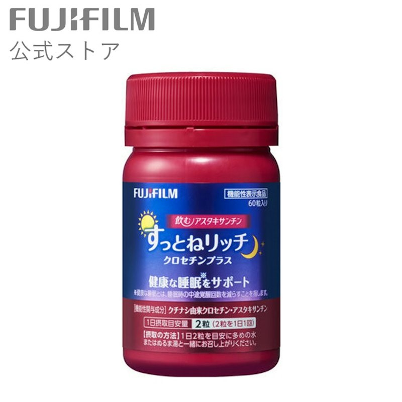 すっとねリッチ クロセチンプラス 1